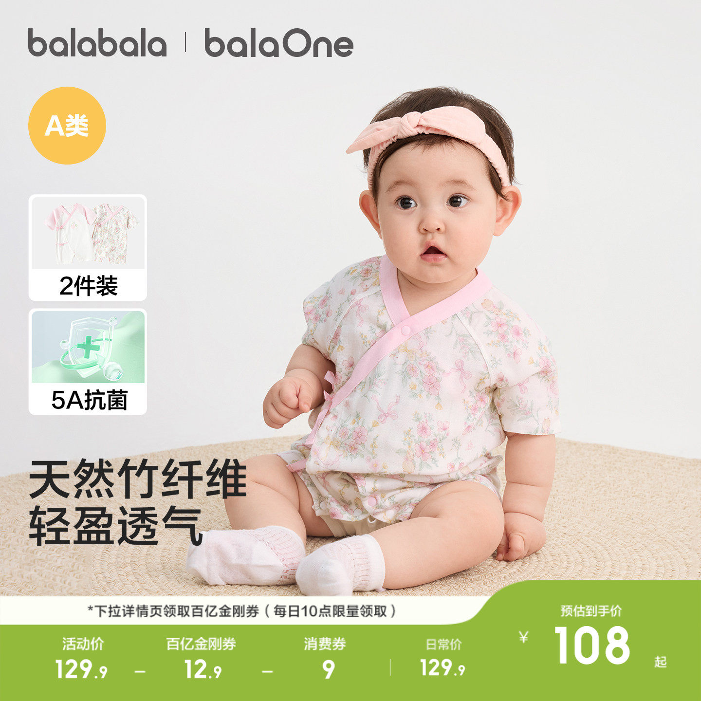 巴拉巴拉童装宝宝连体衣新生儿衣服婴儿爬服2026夏季两件装竹纤维