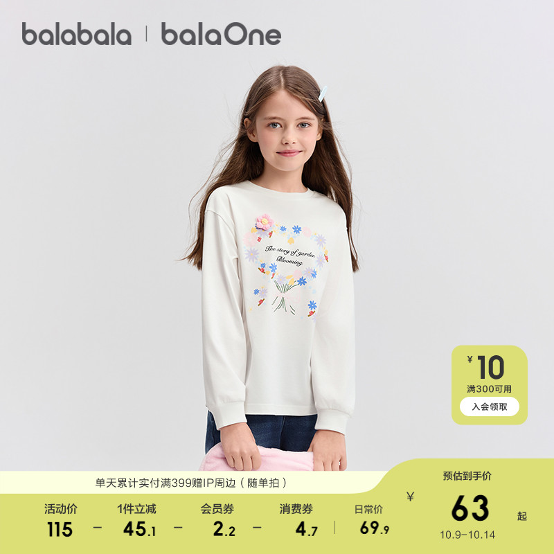 【balaOne】巴拉巴拉童装女童长袖t恤儿童2025新款秋纯棉洋气休闲