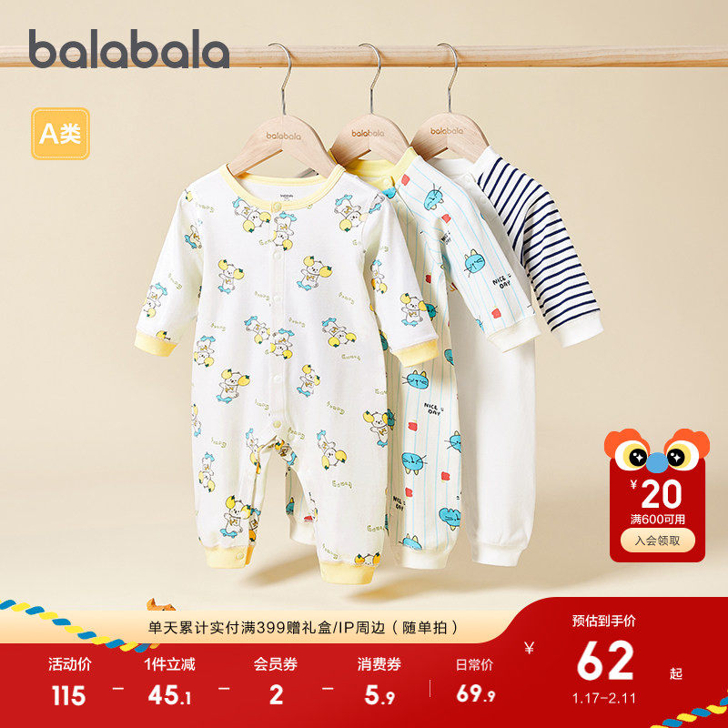 巴拉巴拉童装婴儿连体衣新生儿包屁哈衣爬服宝宝衣服2025新春秋装