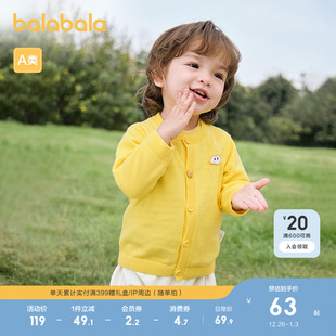 婴儿针织衫 春秋装 儿童薄开衫 2025新款 纯棉 宝宝毛衣装 巴拉巴拉童装