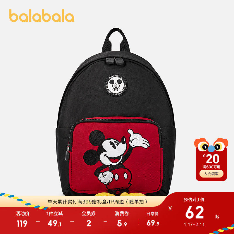 【迪士尼IP】巴拉巴拉儿童休闲包男童女童双肩包轻便背包时尚可爱,童装/婴儿装/亲子装,包包,淘宝优惠券,粉丝福利购,淘宝优惠卷