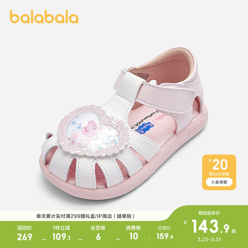 【小猪佩奇IP】巴拉巴拉童鞋宝宝稳步鞋鞋子女童凉鞋夏季婴儿透气
