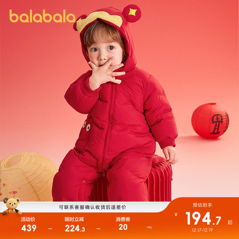 巴拉巴拉童装宝宝连体衣新生婴儿羽绒服拜年服2025新年季儿童装萌