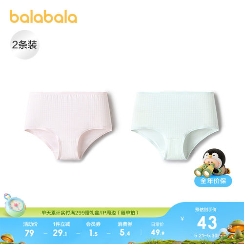 巴拉巴拉内裤女童小童两条装抗菌