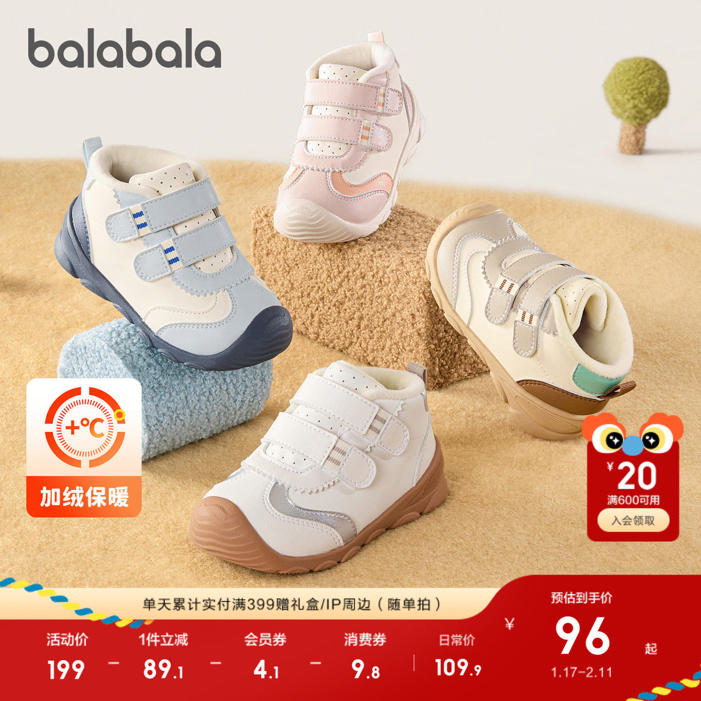 巴拉巴拉童鞋儿童学步鞋婴儿鞋子男女童宝宝鞋加绒2025秋冬运动鞋