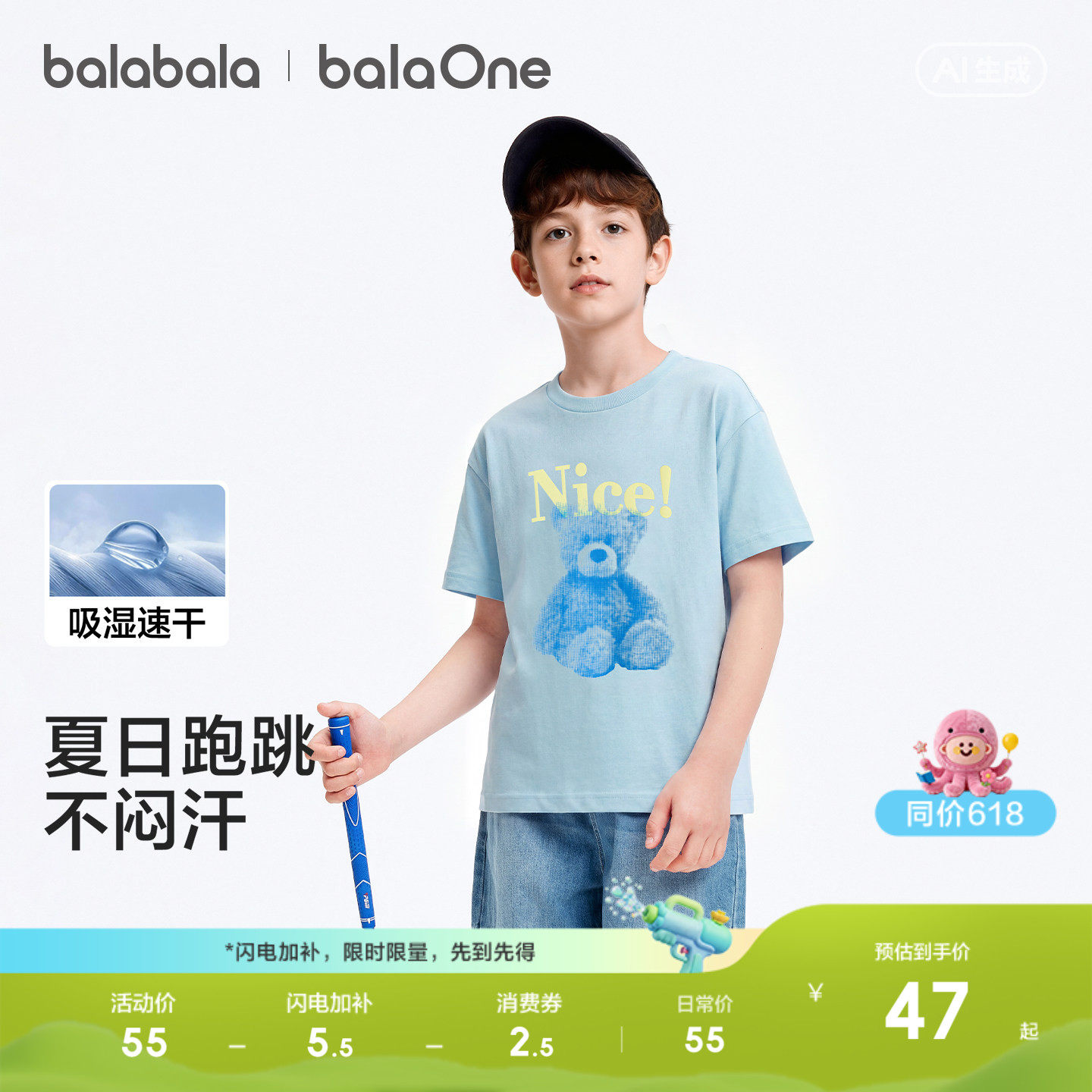 巴拉巴拉童装儿童短袖t恤男童女童2026新款夏装潮酷印花上衣洋气