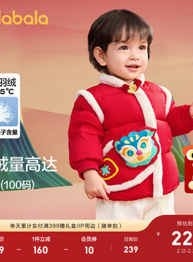 巴拉巴拉童装婴儿羽绒服宝宝外套红色拜年服春秋新中式新年萌上衣