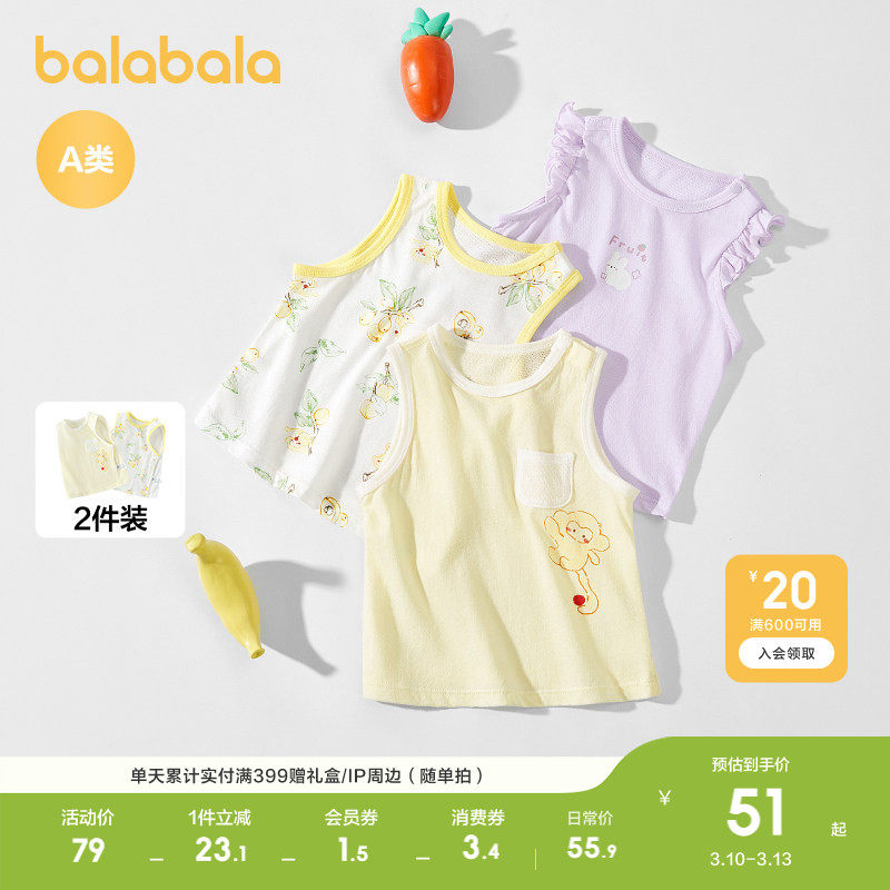 巴拉巴拉童装宝宝背心婴儿上衣男女童短袖T恤夏季薄款透气两件装