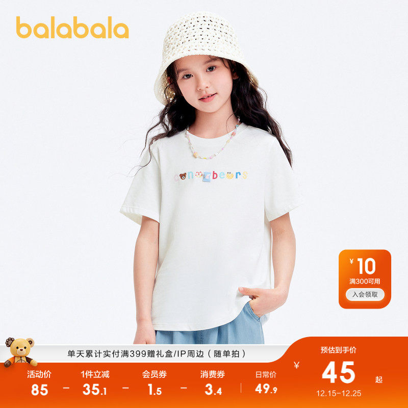 巴拉巴拉童装儿童t恤短袖女童2025夏装甜美上衣百搭纯色休闲上衣