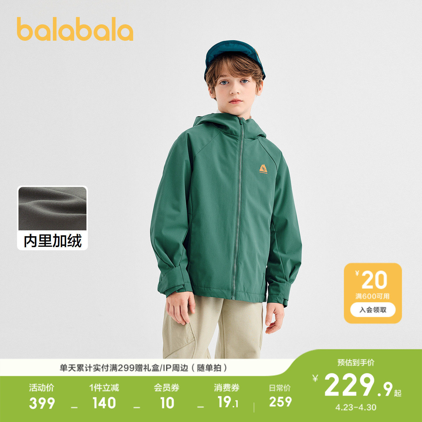 巴拉巴拉童装男外套儿童上衣衣服新款冬装防泼水透湿时尚潮酷保暖