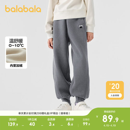 巴拉巴拉长裤女童加绒保暖束脚裤