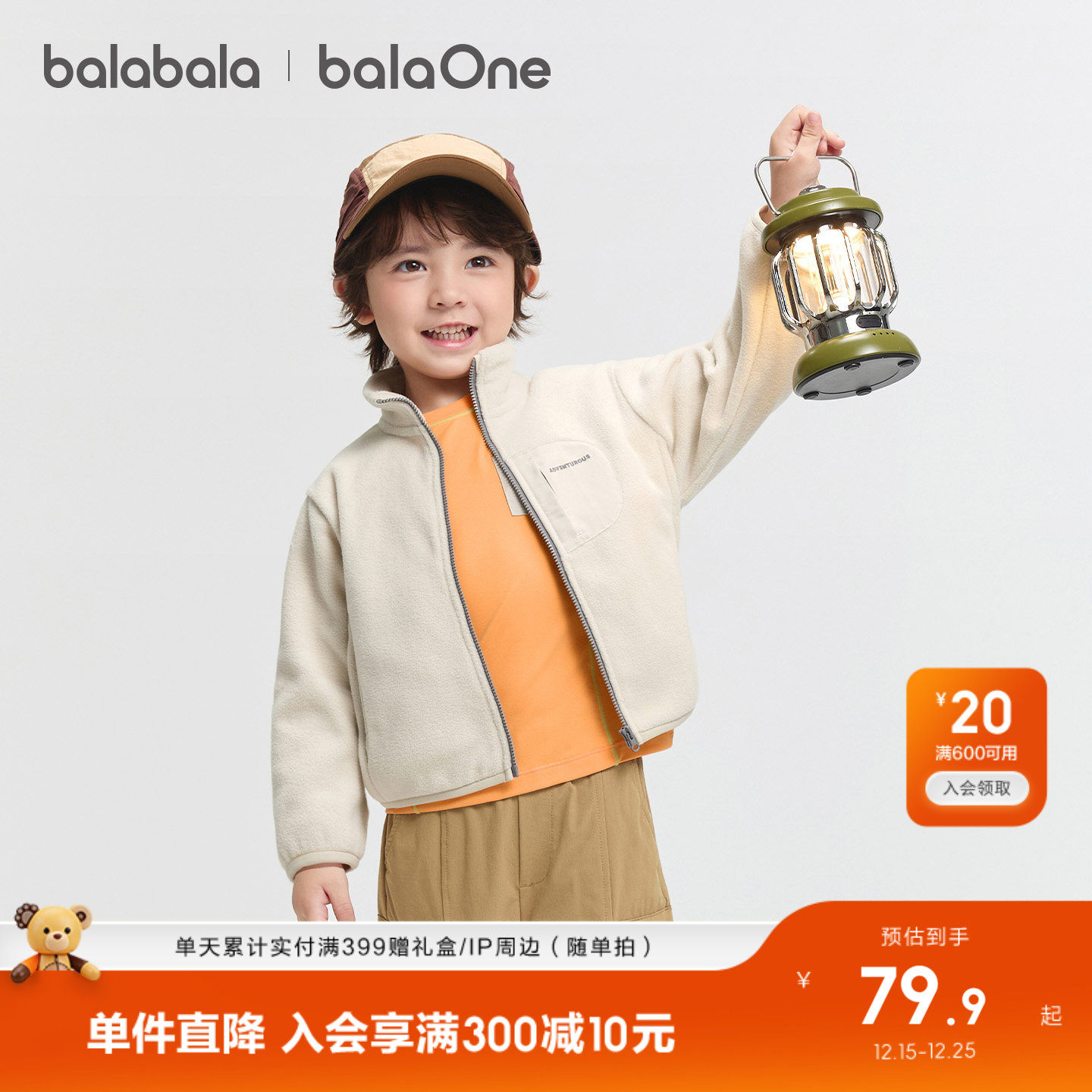 巴拉巴拉童装儿童外套男童女童宝宝2025秋冬装摇粒绒抗静电亲子装