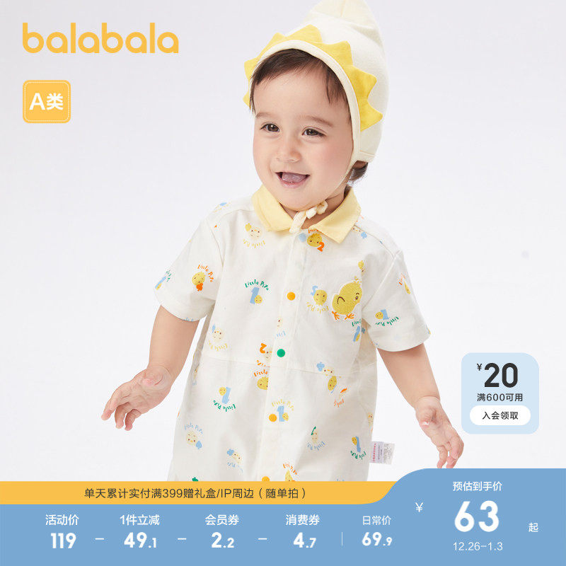 巴拉巴拉宝宝连体衣婴儿衣服哈衣爬服女童夏装甜美精致清新活泼萌