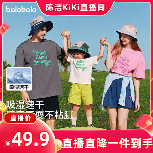 巴拉巴拉balaOne短袖t恤吸湿速干