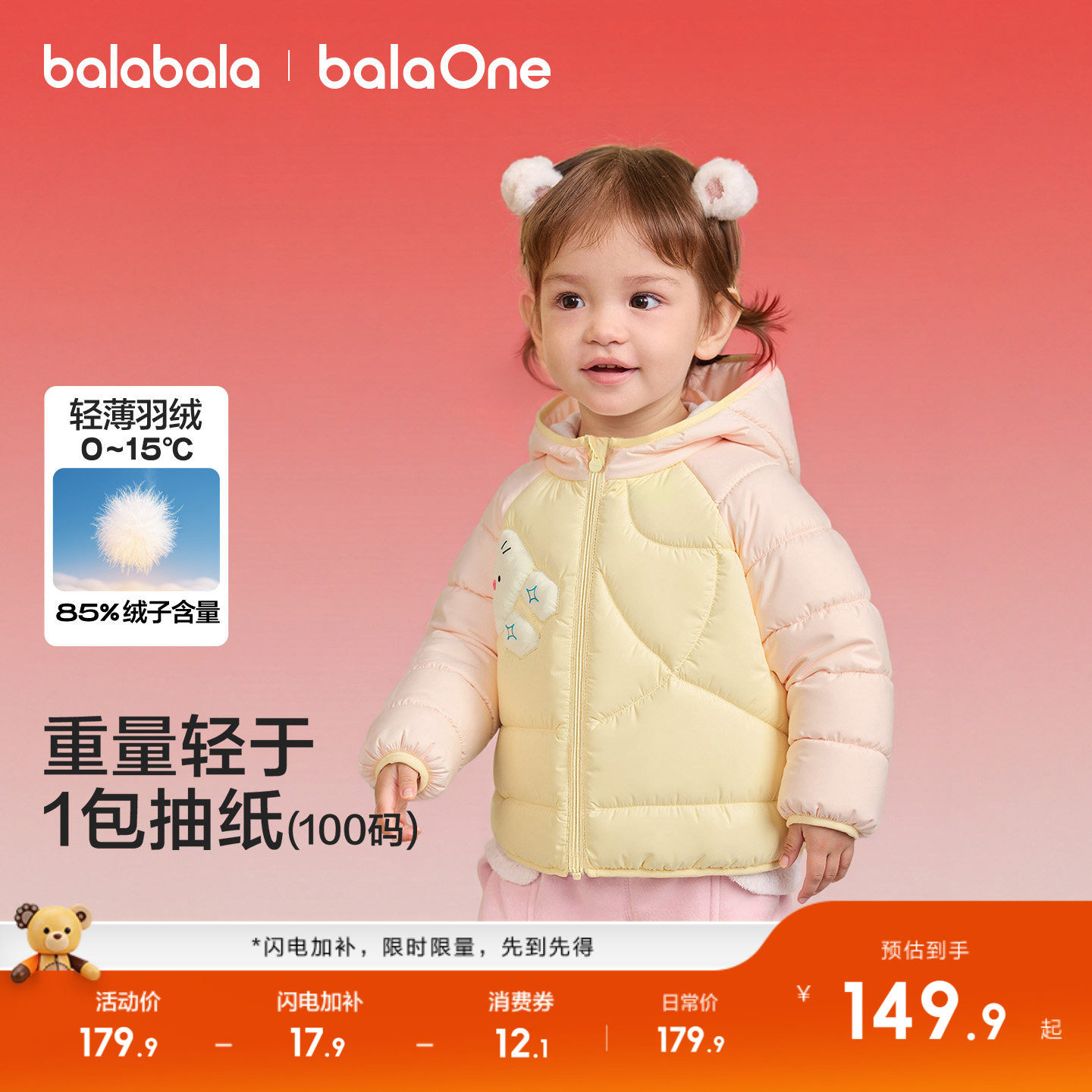 巴拉巴拉童装儿童羽绒服宝宝女童男童2025年冬装上衣加厚保暖外套