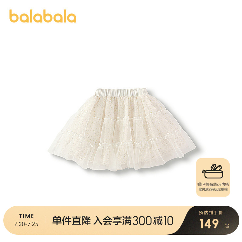 巴拉巴拉短裙女童半身裙纱裙甜美