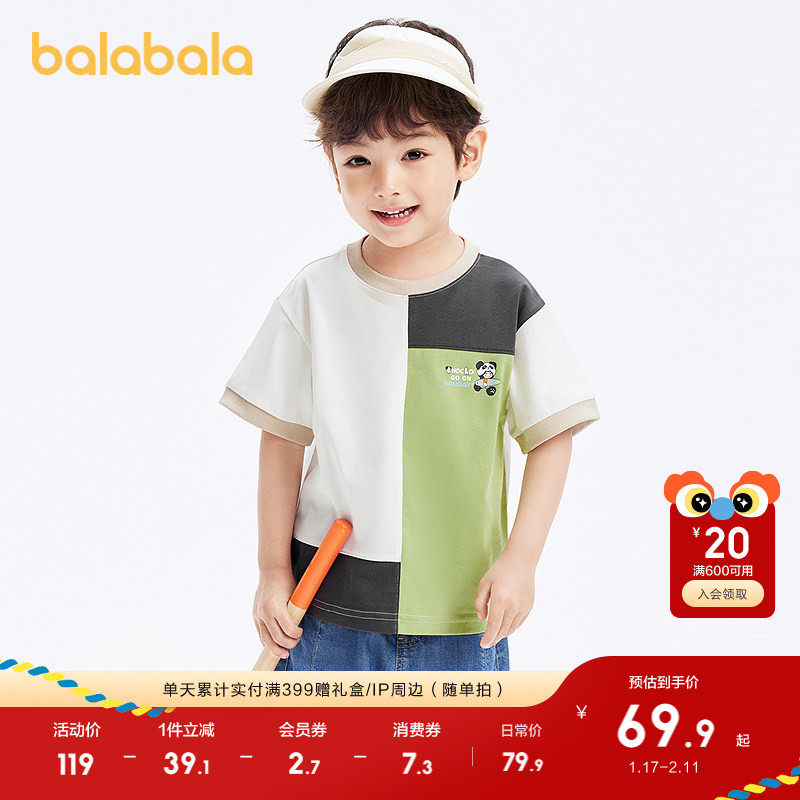巴拉巴拉童装宝宝短袖t恤儿童衣服男童上衣2025新款夏装速干凉感