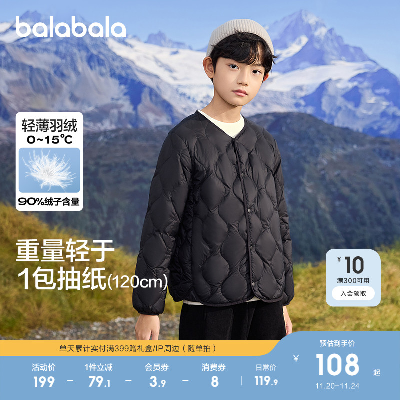 巴拉巴拉童装儿童冬装羽绒服保暖