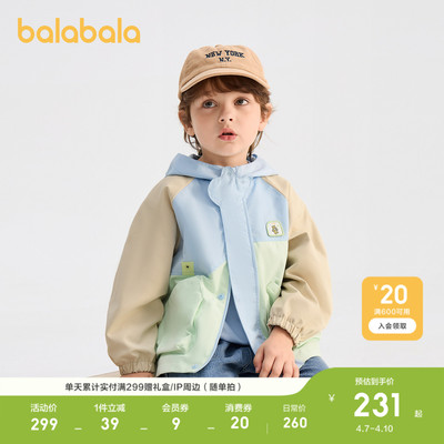 巴拉巴拉外套男撞色拼接连帽上衣