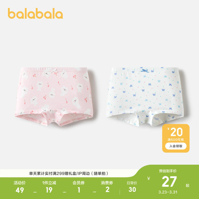 巴拉巴拉女童内裤棉平角儿童短裤宝宝抑菌裆底两条装舒适柔软萌趣