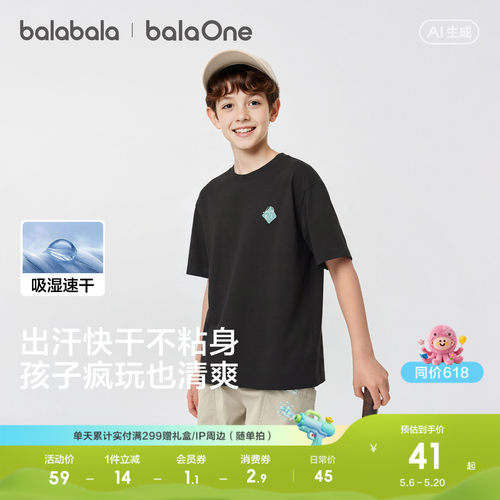 巴拉巴拉balaOne短袖t恤吸湿速干