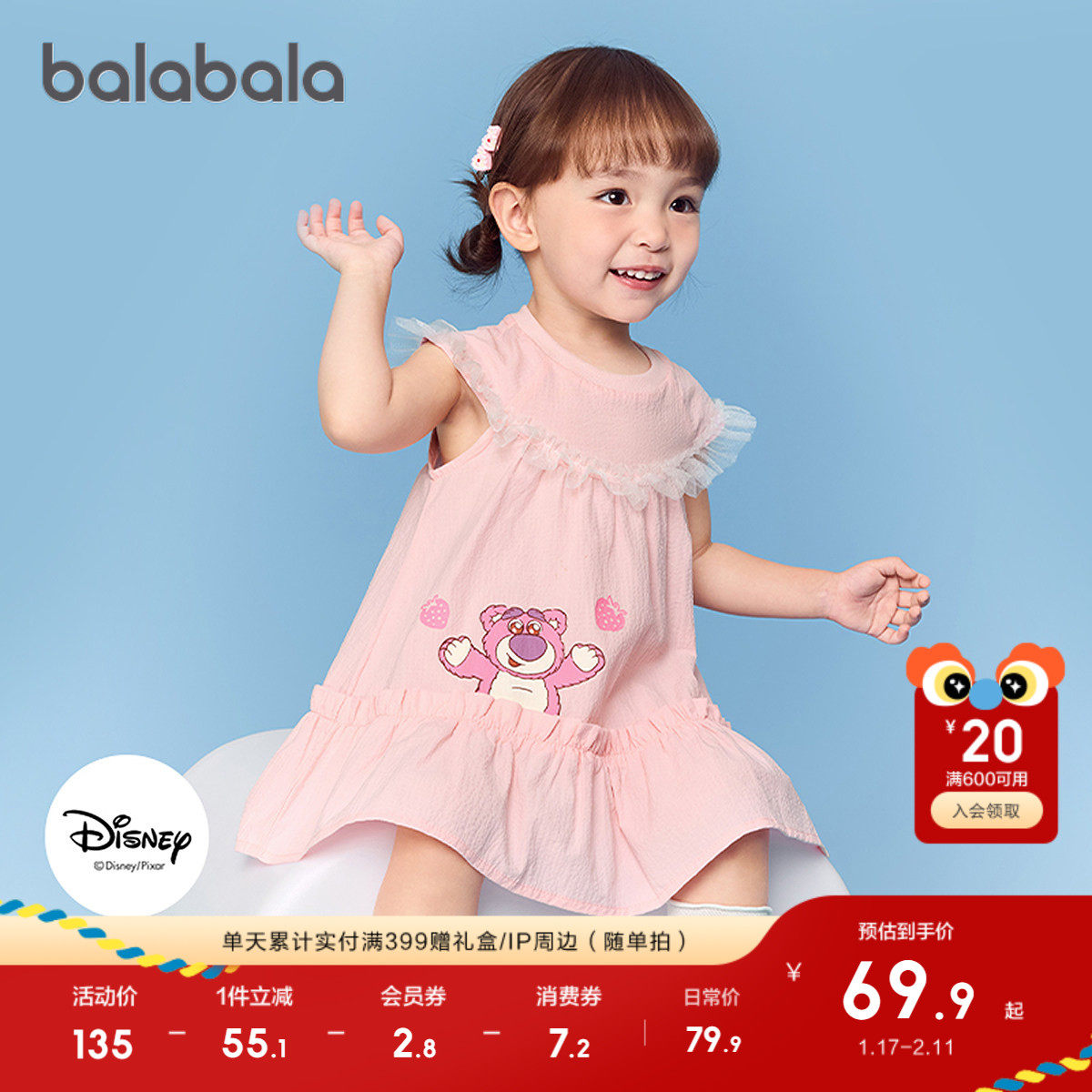 【迪士尼IP】巴拉巴拉宝宝连衣裙儿童公主裙女童夏装2025新款甜