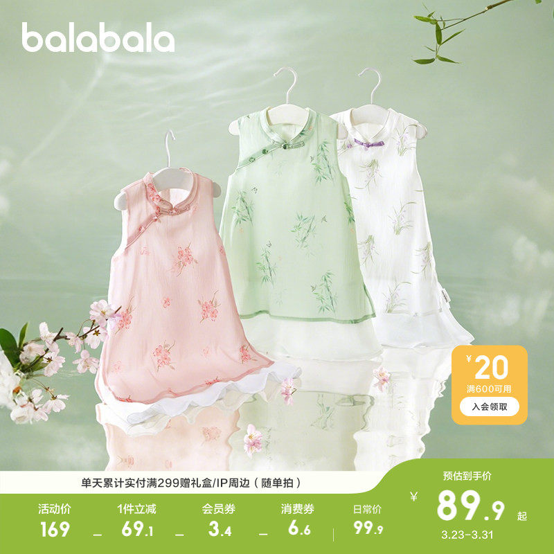 巴拉巴拉儿童旗袍女童新中式连衣裙子2026新款春夏装无袖宝宝国风