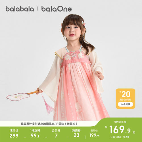 巴拉巴拉balaOne国风襦裙新中式