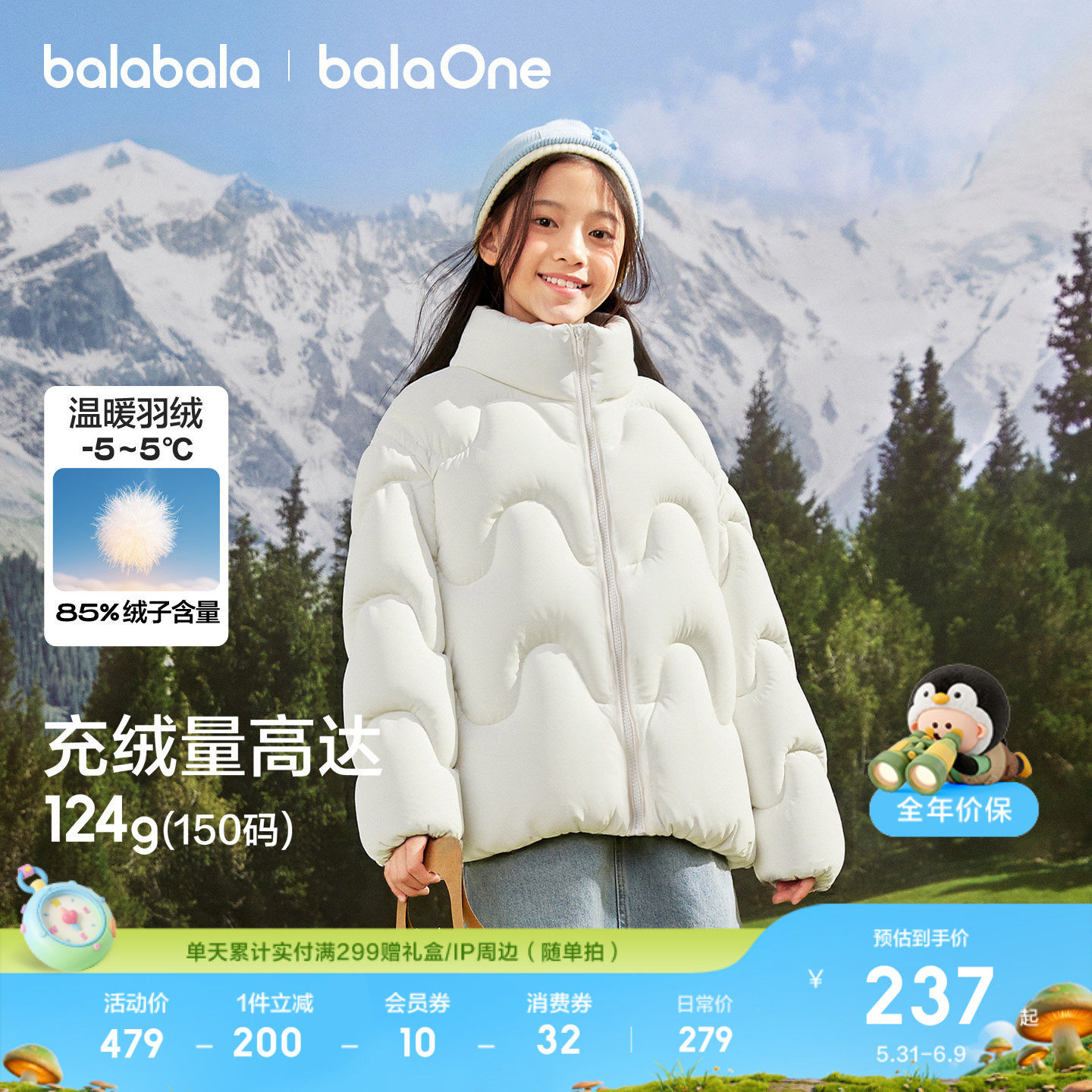 巴拉巴拉童装儿童羽绒服女童冬装立领加厚保暖外套衣服新款舒适潮
