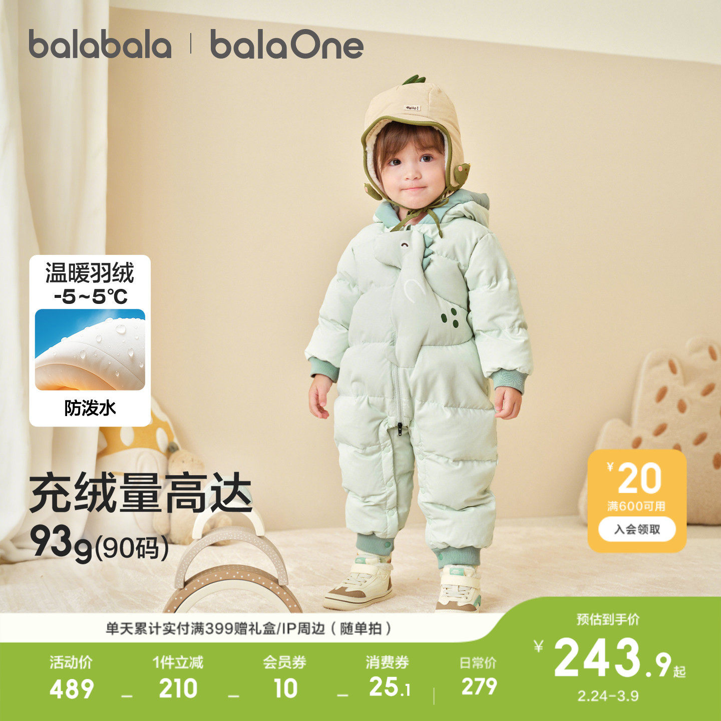 巴拉巴拉童装婴儿羽绒服连体衣2025新款宝宝衣服冬装哈衣爬服萌趣