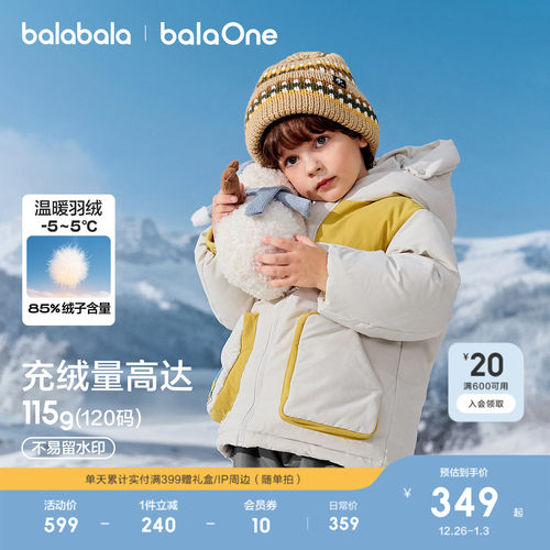 巴拉巴拉羽绒服男童连帽外套冬装