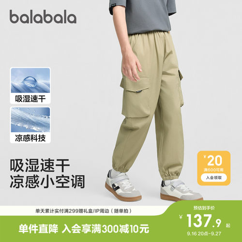 巴拉巴拉长裤男童慢跑裤速干凉感