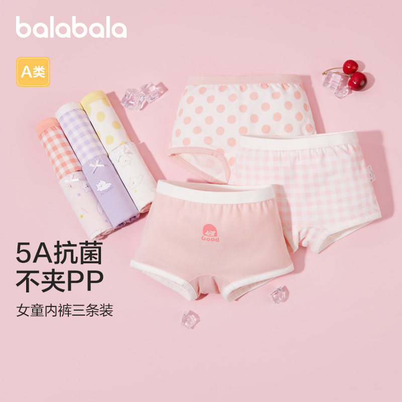 ��������Ůͯ�ڿ���ƽ�Ƕ�ͯ���Ƕ̿�С��ͯ��������PP�Ľ�����װ 35.9Ԫ