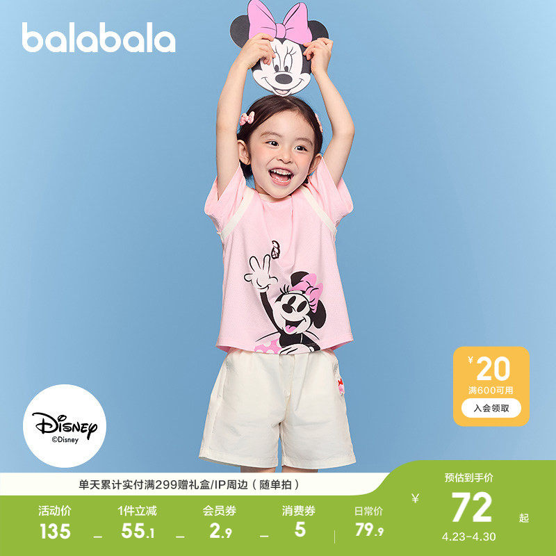【迪士尼IP】巴拉巴拉童装儿童短袖套装男童女童两件套2026夏休闲