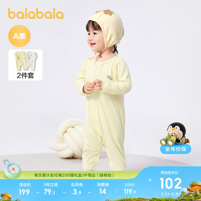 巴拉巴拉婴儿连体衣宝宝衣服新生儿爬服哈衣2026款两件装春秋款萌