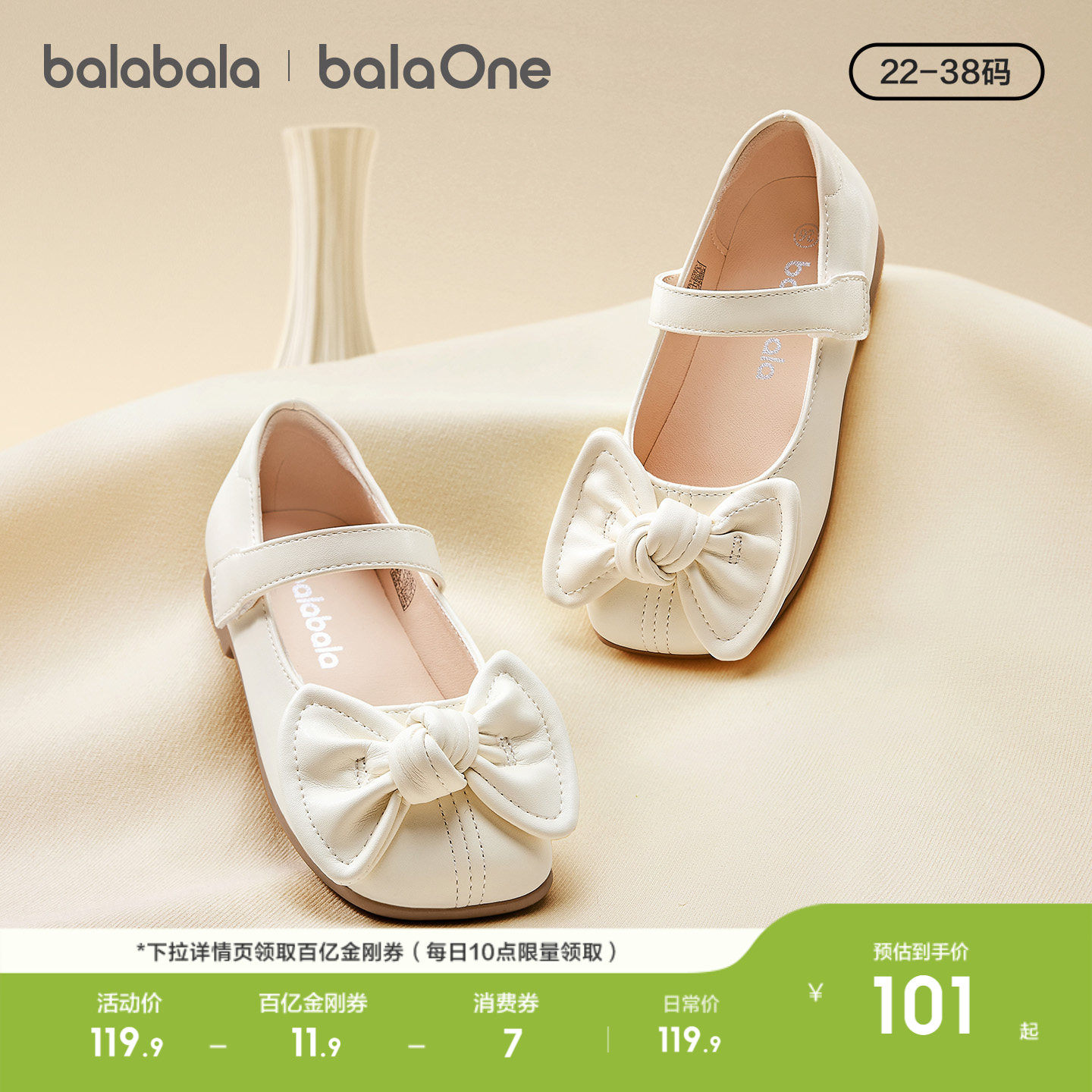 巴拉巴拉童鞋女童公主鞋2026夏新款甜美蝴蝶结皮面演出表演小皮鞋