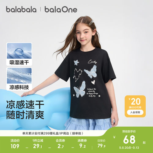 巴拉巴拉balaOne短袖t恤凉茶速干