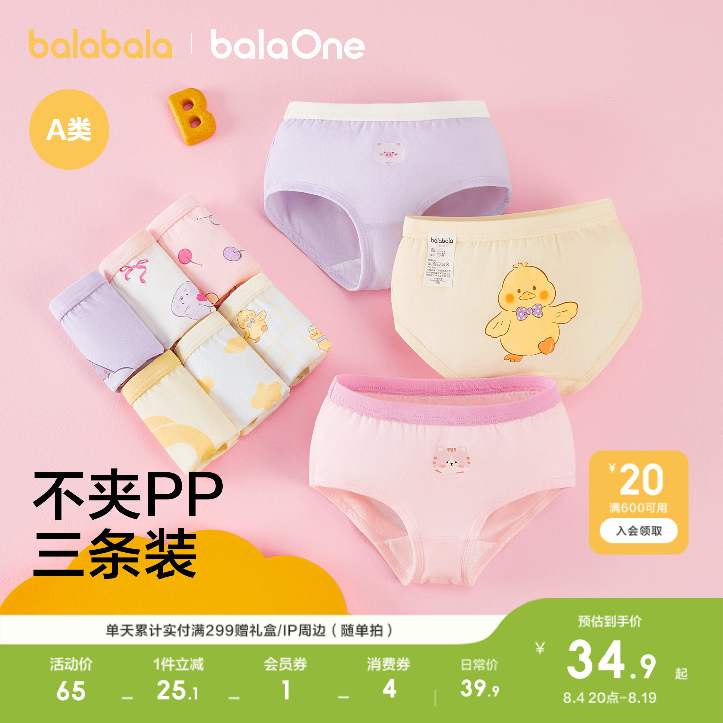 商品图片
