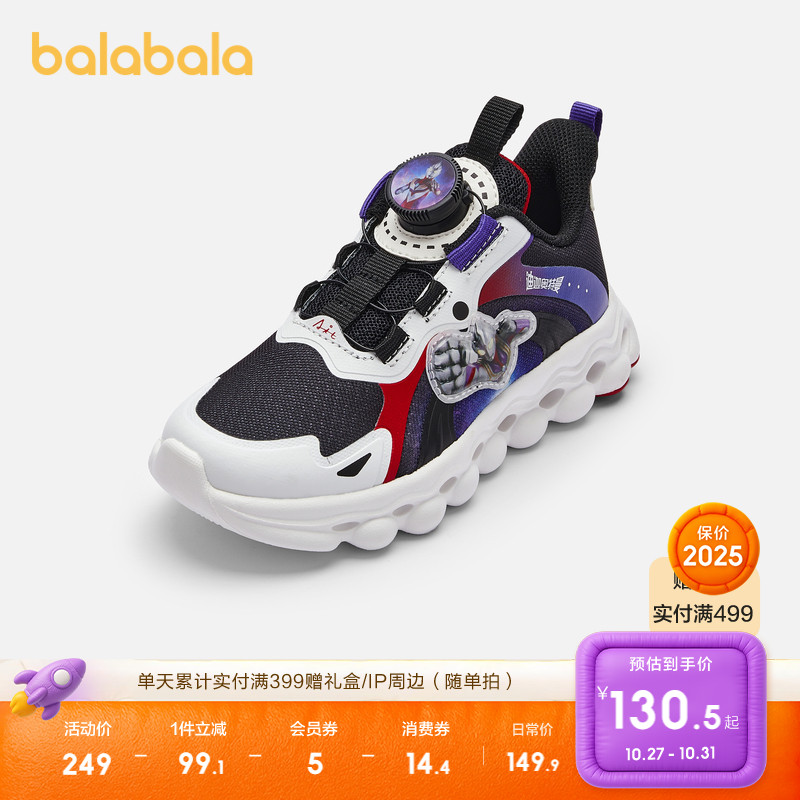 巴拉巴拉运动鞋男童潮流炫酷透气