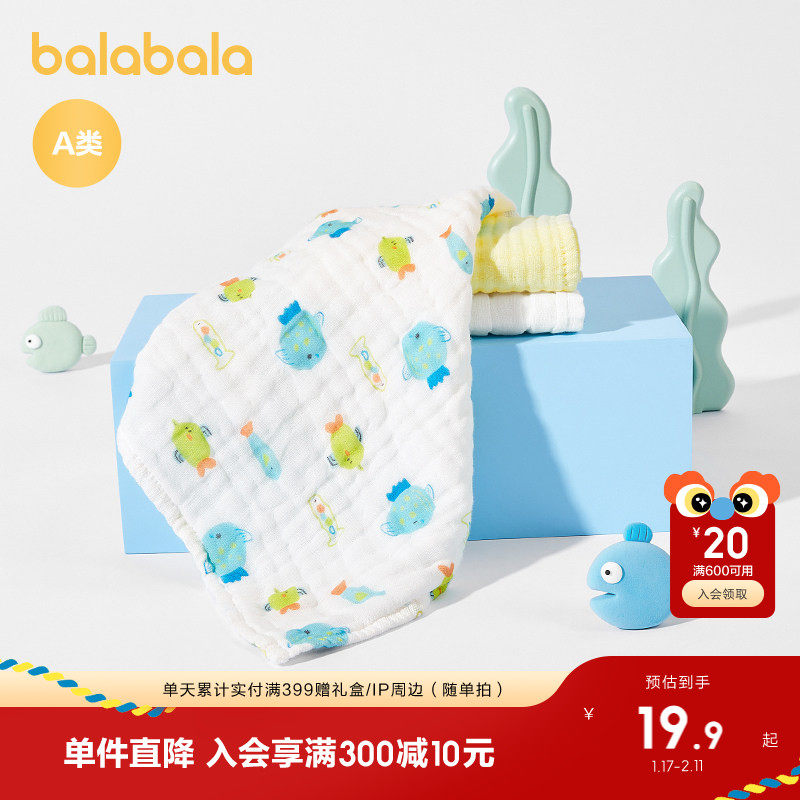 巴拉巴拉新生儿小方巾婴儿用品初生宝宝纯棉舒适简约清新三件装萌