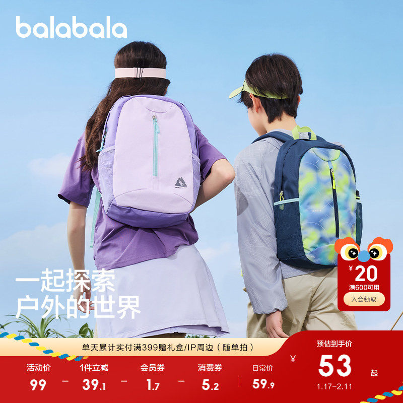 巴拉巴拉儿童双肩包休闲包男女童大容量收纳背包撞色舒适外出春秋,童装/婴儿装/亲子装,包包,淘宝优惠券,粉丝福利购,淘宝优惠卷