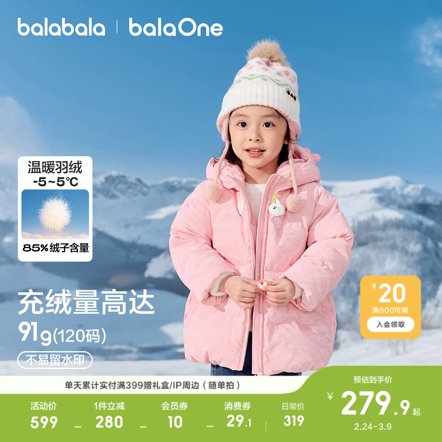 巴拉巴拉儿童羽绒服女童连帽童装衣服年冬装新款宝宝保暖外套上衣