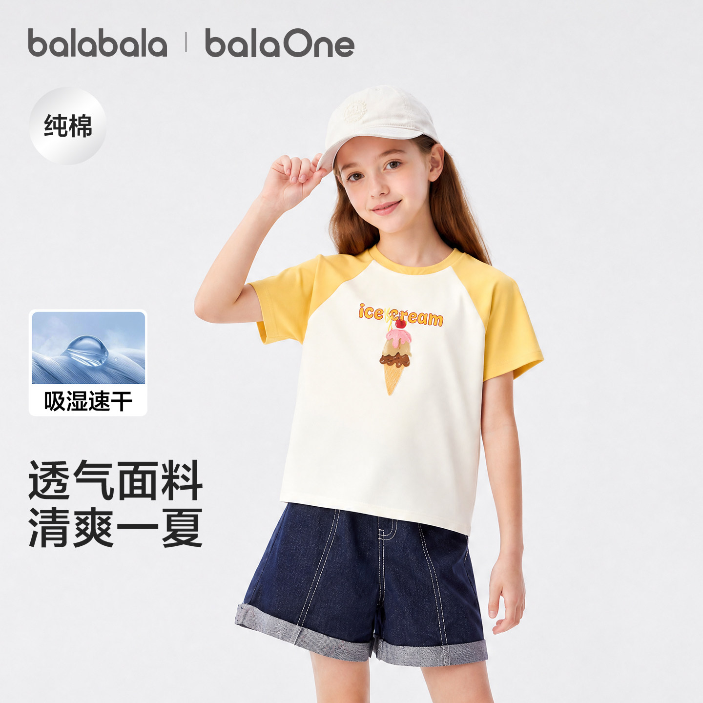 巴拉巴拉balaOne短袖t恤速干纯棉图片
