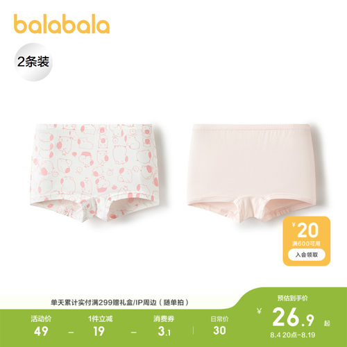 巴拉巴拉内裤女童四角短裤两条装