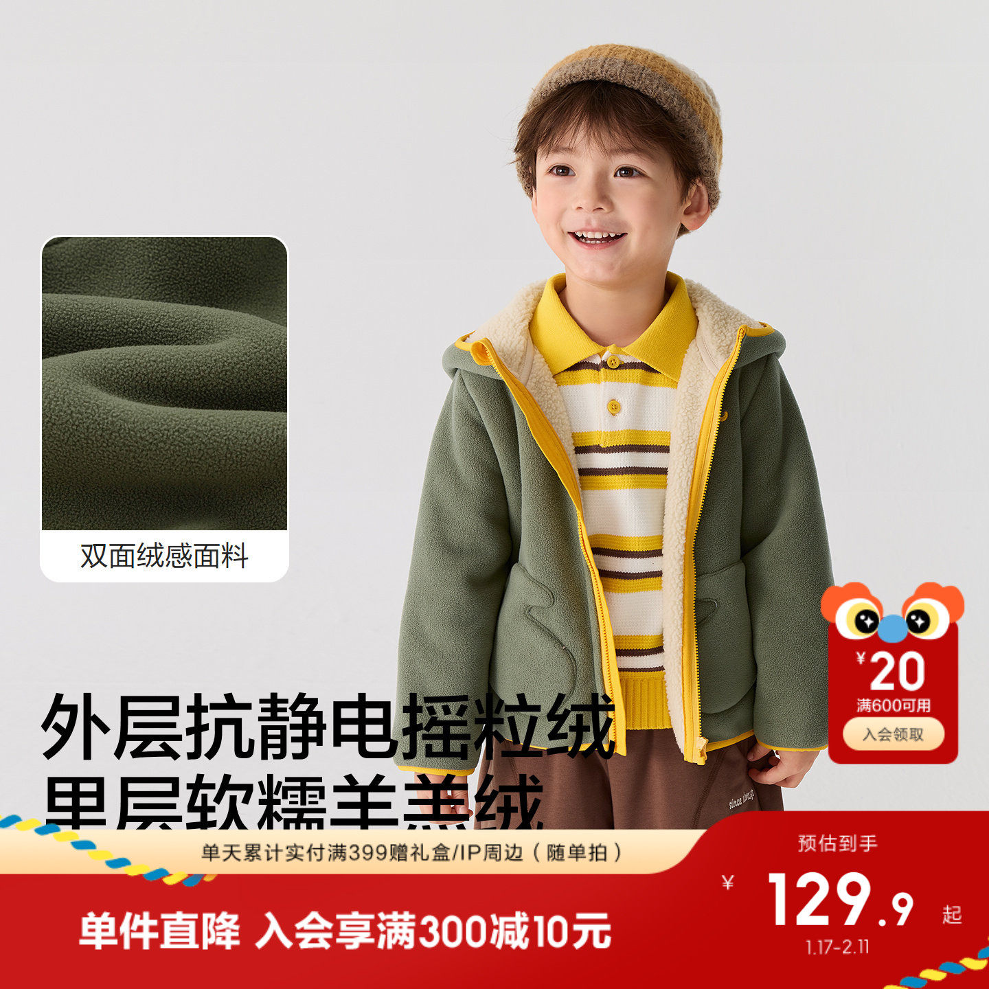 巴拉巴拉童装儿童外套女童男童新款上衣2025秋冬装摇粒绒防静电潮,童装/婴儿装/亲子装,普通外套,淘宝优惠券,粉丝福利购,淘宝优惠卷