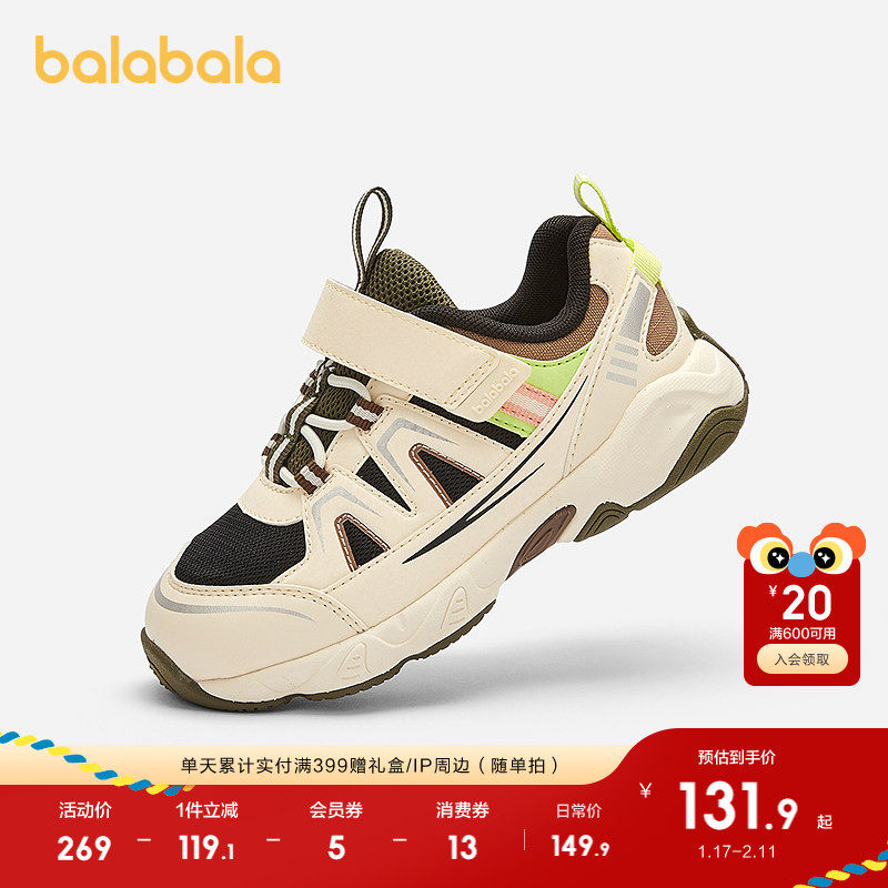 巴拉巴拉童鞋宝宝学步鞋透气防滑运动鞋2025秋新童鞋鞋子潮运动鞋,童鞋/婴儿鞋/亲子鞋,学步鞋,淘宝优惠券,粉丝福利购,淘宝优惠卷