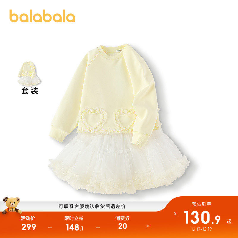 卫衣搭配蓬蓬裙，甜美两件套