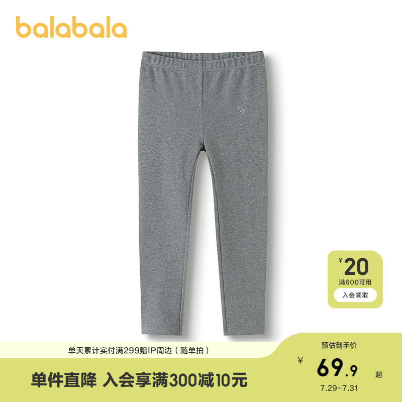 巴拉巴拉长裤女童打底裤舒适弹力