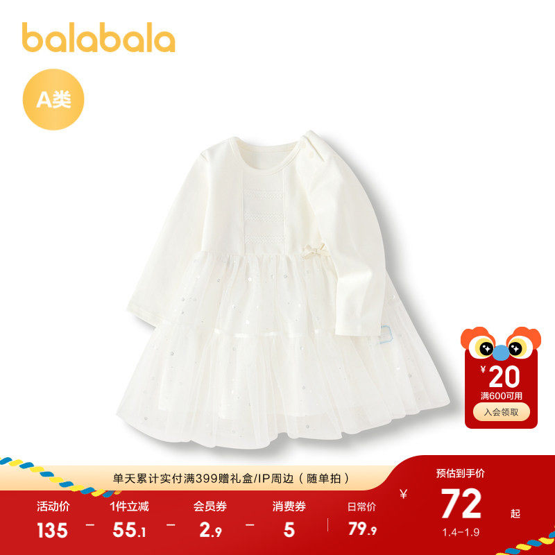 �ۻ��㣺�װ�10302 73cm Ůͯ����ȹ����װСͯ�����ɰ��� 379.5Ԫ��5��(��75.9Ԫ/��)