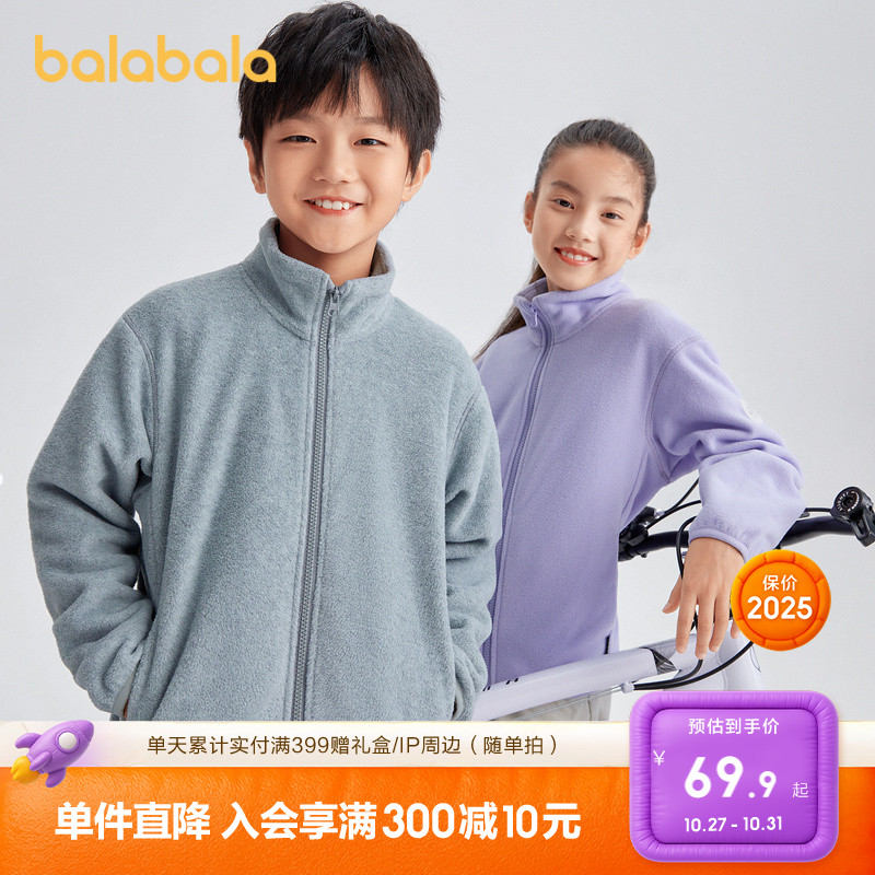 巴拉巴拉童装儿童摇粒绒外套2025年新款秋装男童女童亲子抗静电潮